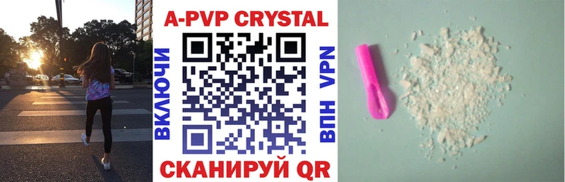 купить закладку  Семёнов  A PVP мука 