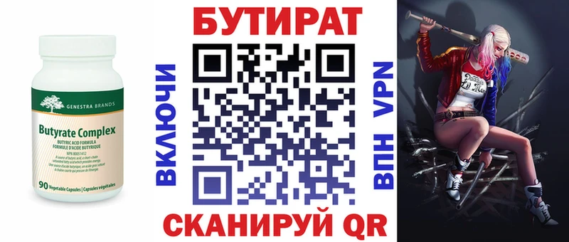 БУТИРАТ оксана  Семёнов 