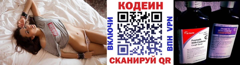 Кодеин напиток Lean (лин)  Семёнов 
