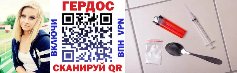 ГЕРОИН герыч  Семёнов 