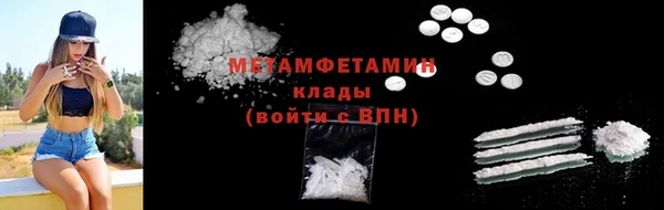 мяу мяу кристалл Балахна